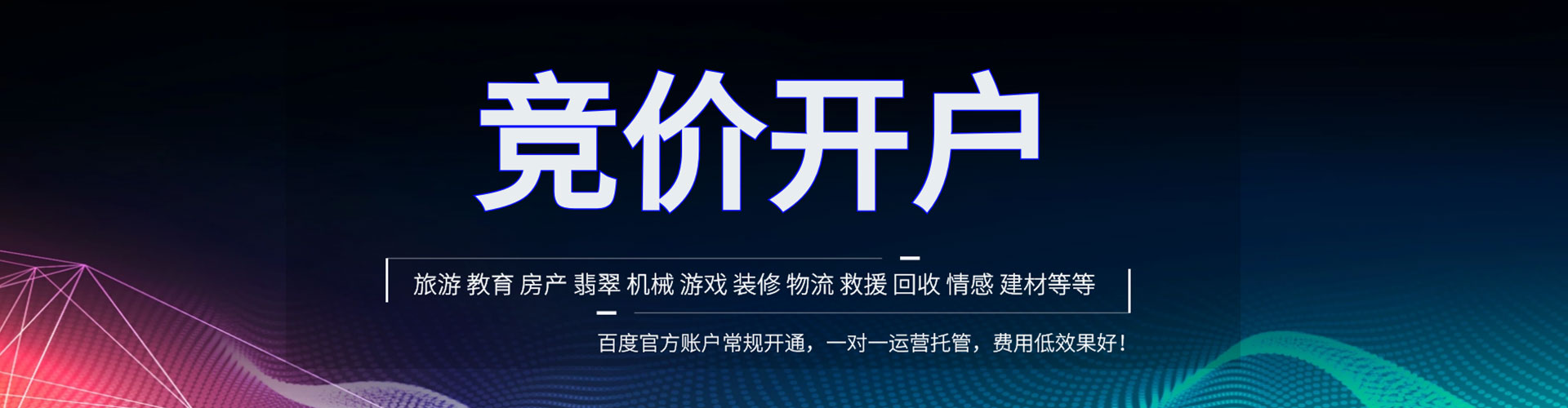 菏泽sem外包